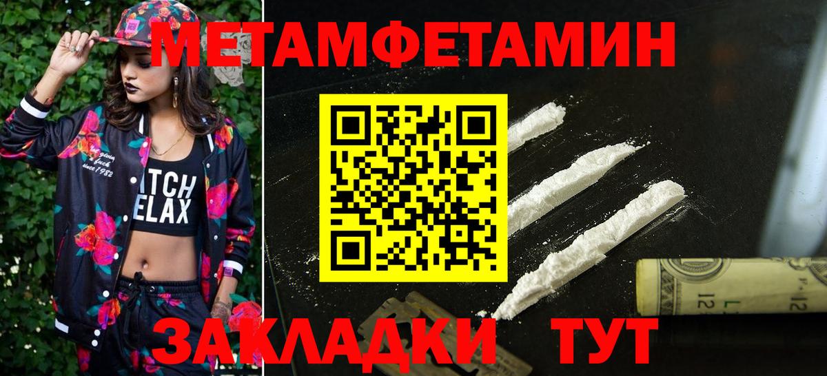 Амфетамин Розовый Волхов