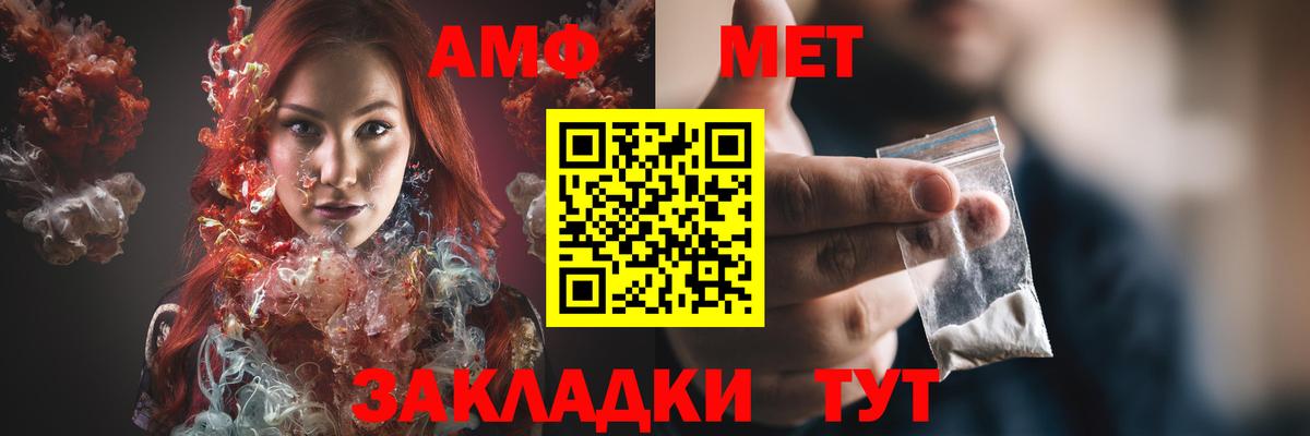 АМФЕТАМИН VHQ  Вход с VPN  Волхов 