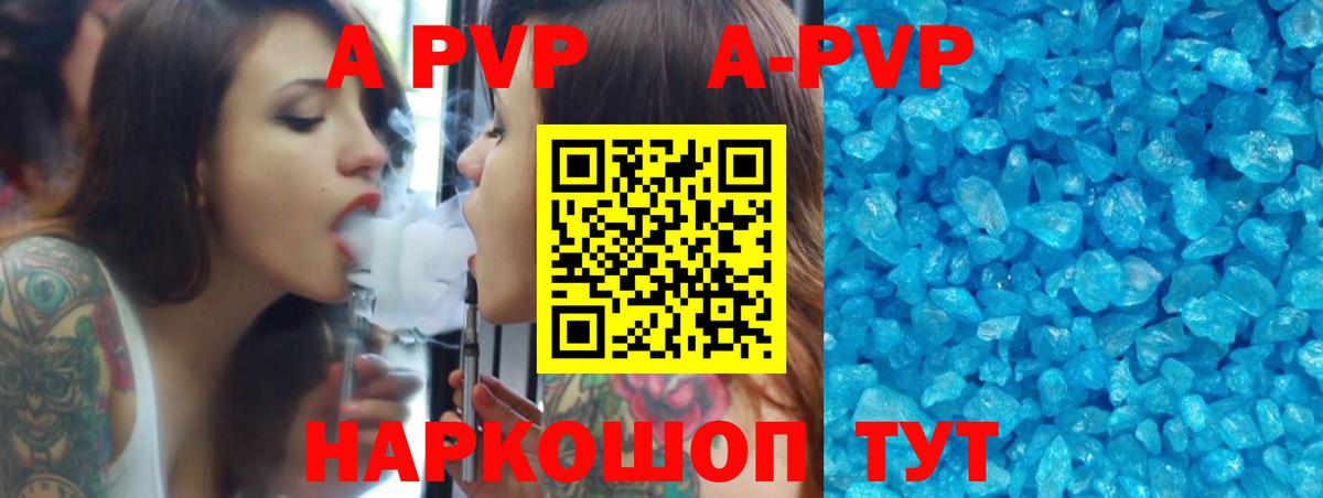A-PVP крисы CK Волхов