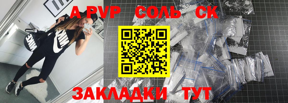 Волхов  APVP кристаллы  Вход с VPN  где продают наркотики  A PVP СК  Alpha PVP Соль 