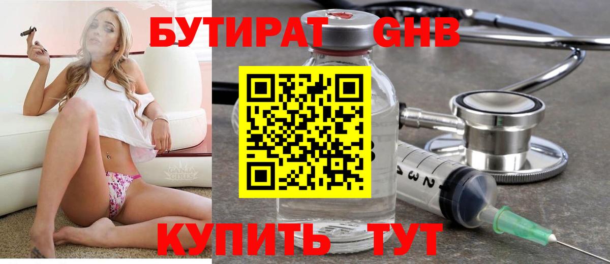 Волхов  Бутират вода  Вход с VPN 