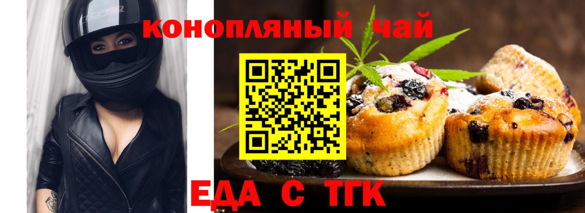 Canna-Cookies марихуана  Вход с VPN  Волхов 