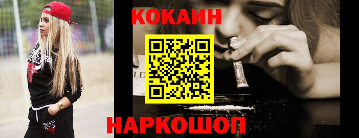 Волхов  Cocaine Колумбийский  Cocaine  Вход с VPN 