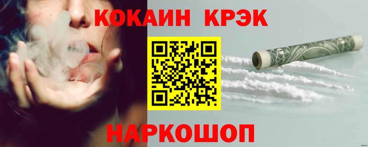 Cocaine VHQ Волхов