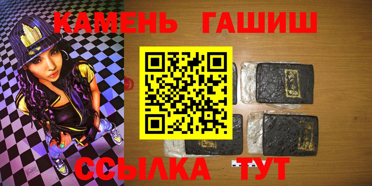где купить   ГАШ Premium  Вход с VPN  Волхов 