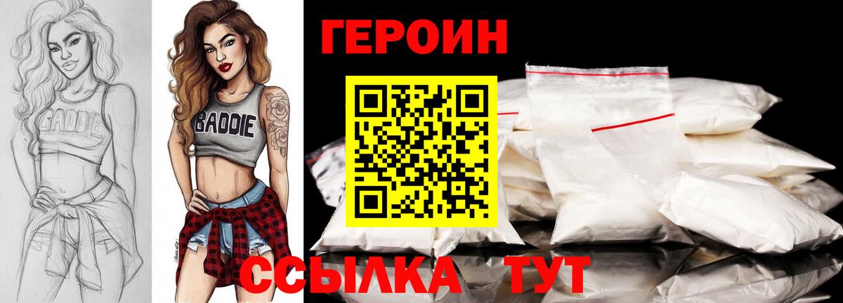 Героин  Вход с VPN  Волхов  Героин афганец 