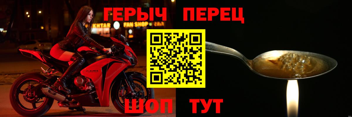 Героин хмурый Волхов