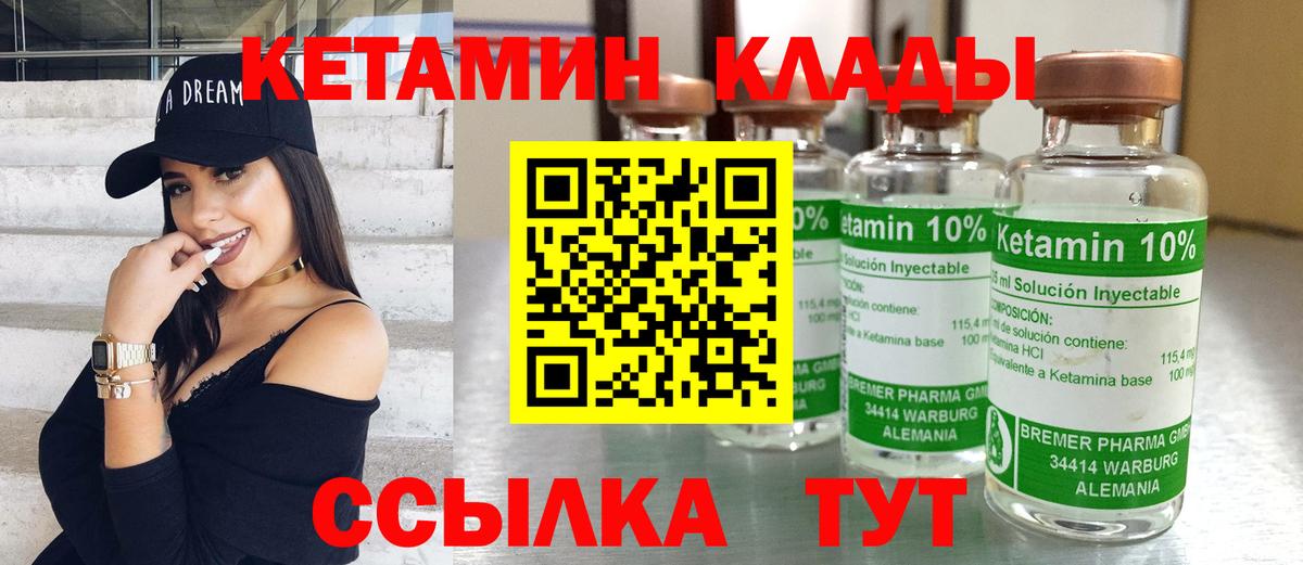 маркетплейс как зайти  Вход с VPN  Волхов  Кетамин ketamine 