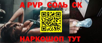 соль курить ск Заводоуковск