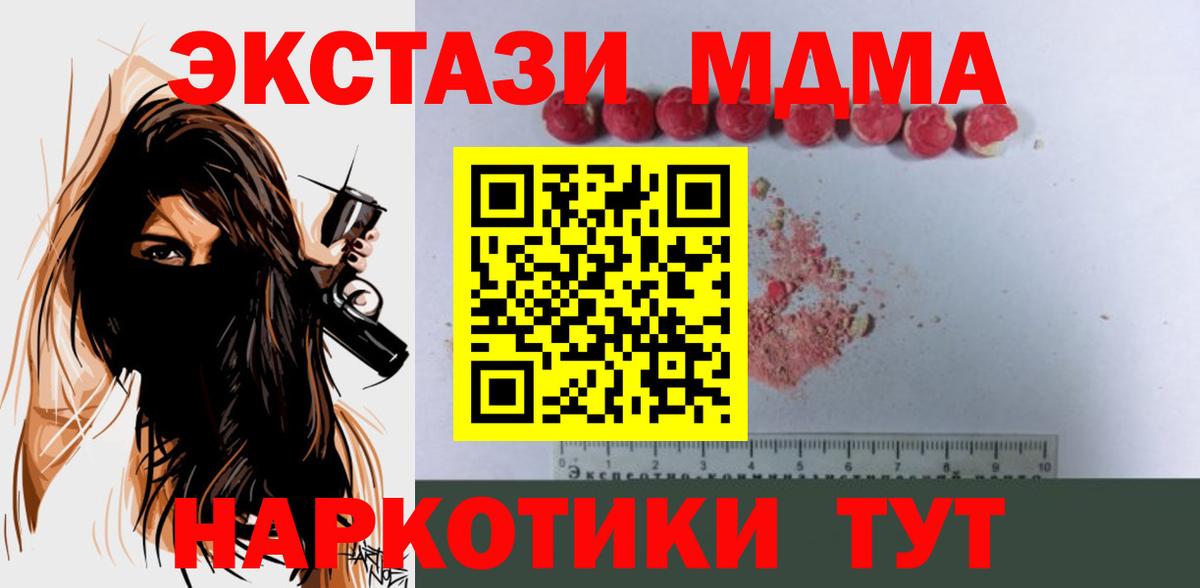 Волхов  MDMA VHQ  MDMA Molly  MDMA  Вход с VPN 