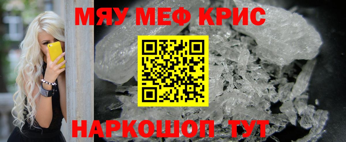 МЕФ мука Волхов