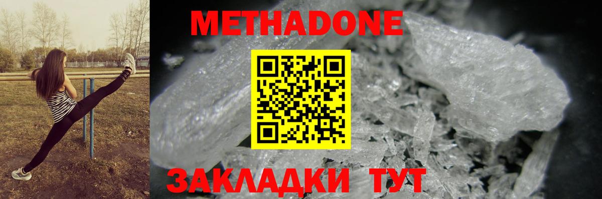 Метадон VHQ Волхов