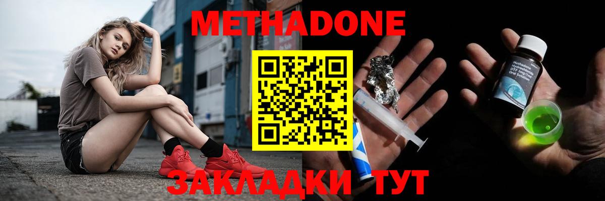 Волхов  Метадон мёд  mega tor  Метадон мёд  Вход с VPN 