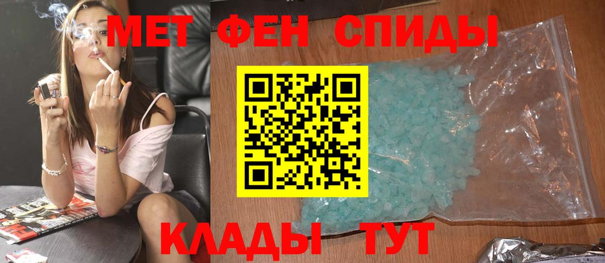 Первитин винт Волхов