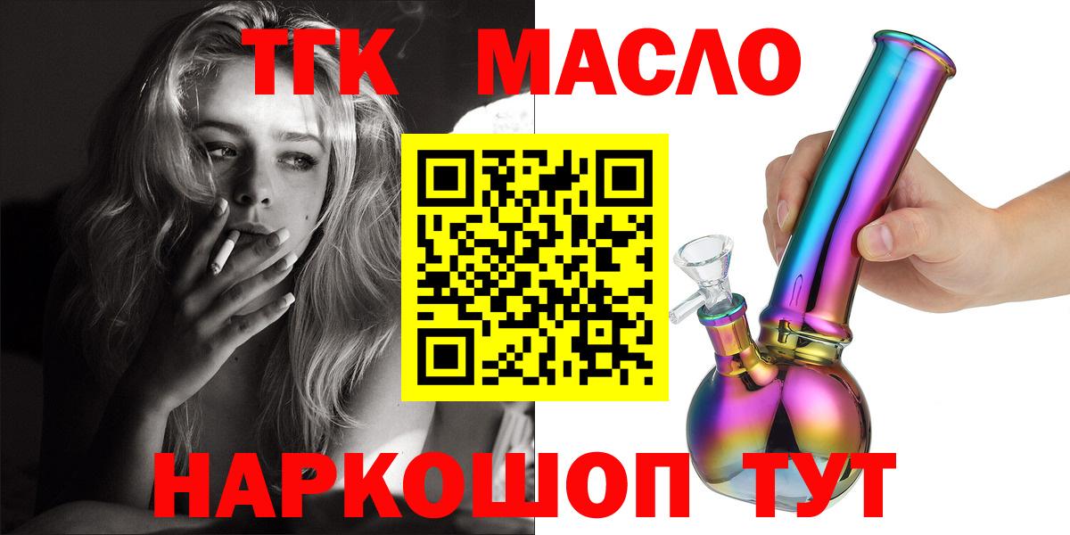 Дистиллят ТГК концентрат Волхов