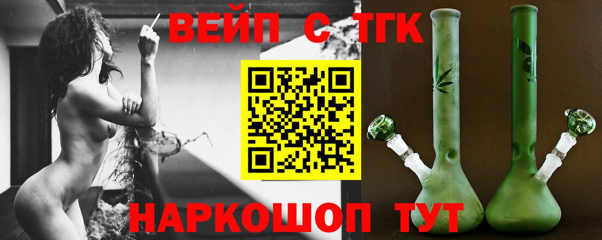 ТГК жижа  Вход с VPN  Волхов  Дистиллят ТГК THC oil 